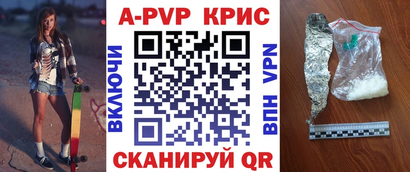 купить наркотики цена  Тогучин  A PVP Crystall 