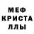 Метадон кристалл Darth Blow