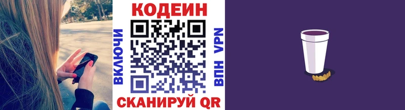 Кодеин напиток Lean (лин)  mega ONION  Тогучин 